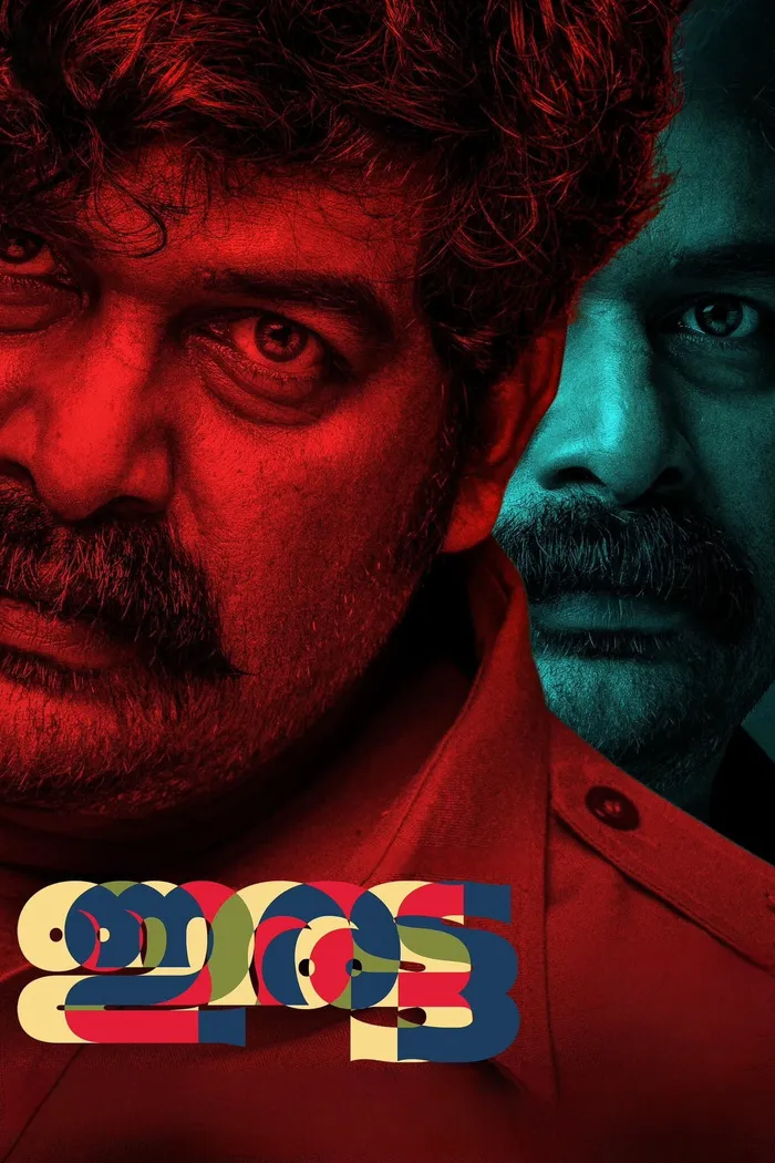 ഇരട്ട (2023) poster