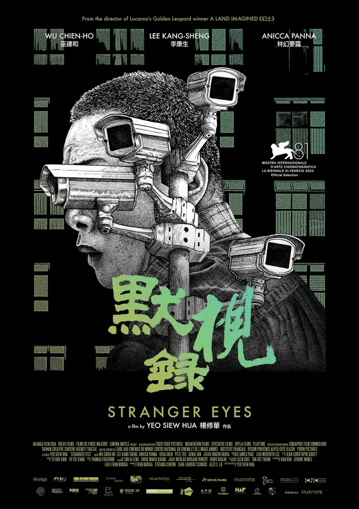 默視錄 (2024) poster