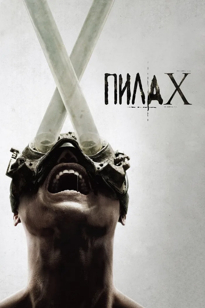 Пила X (2023) poster