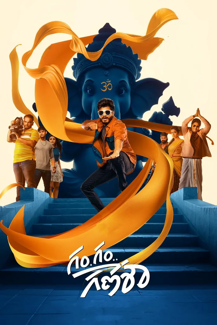 గం గం గణేశా (2024) poster