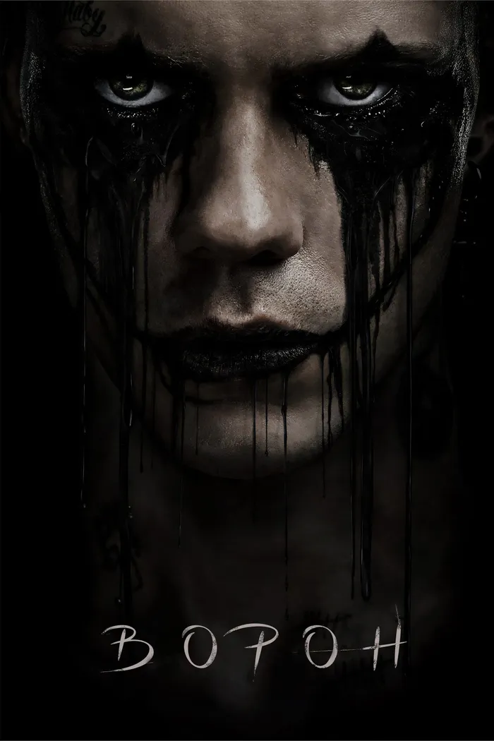 Ворон (2024) poster