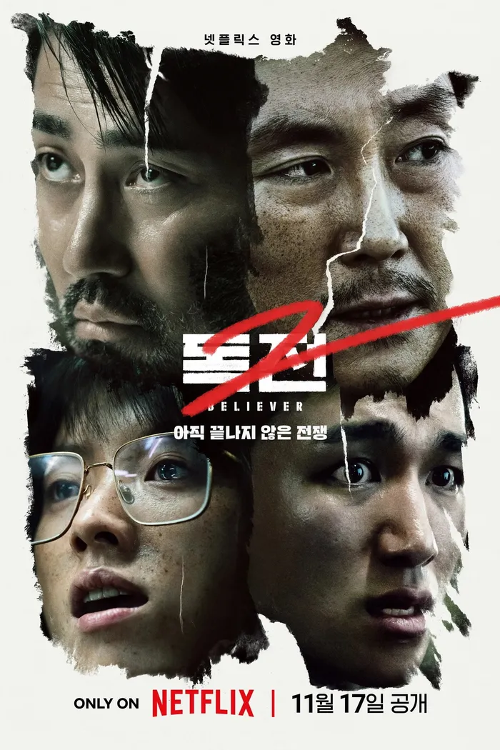 Сторонник 2 (2023) poster
