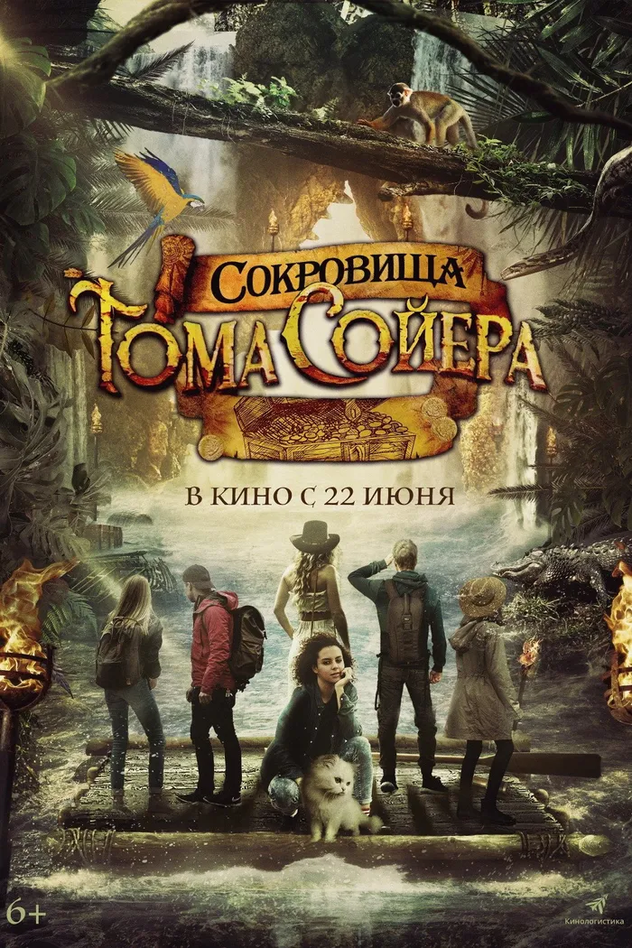 Сокровища Тома Сойера (2023) poster