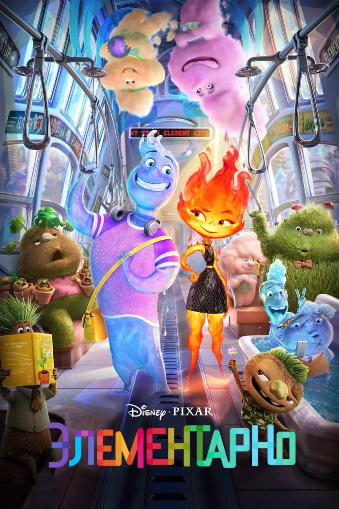 Элементарно (2023) poster