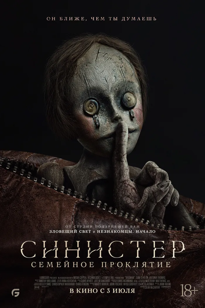 Синистер. Семейное проклятие (2024) poster