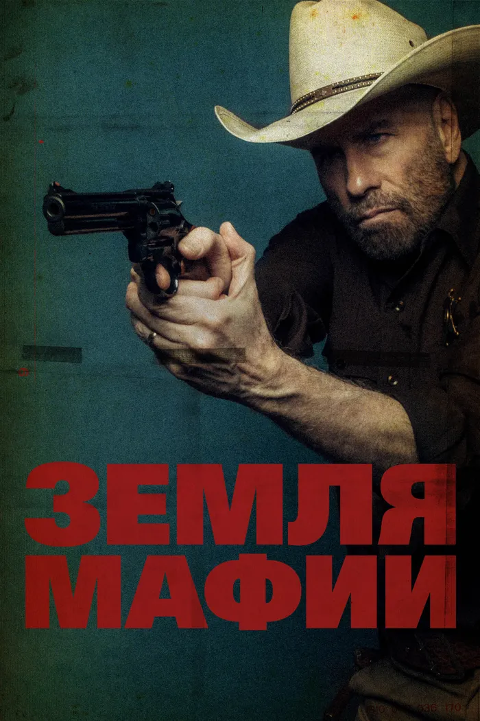 Земля мафии (2023) poster