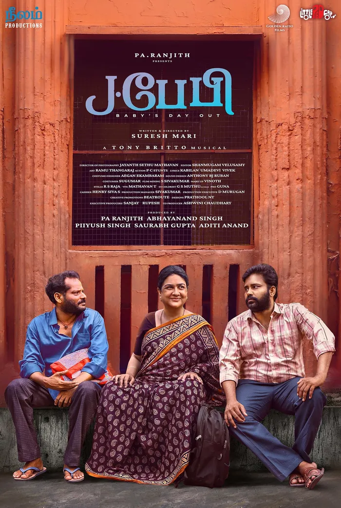 J பேபி (2024) poster