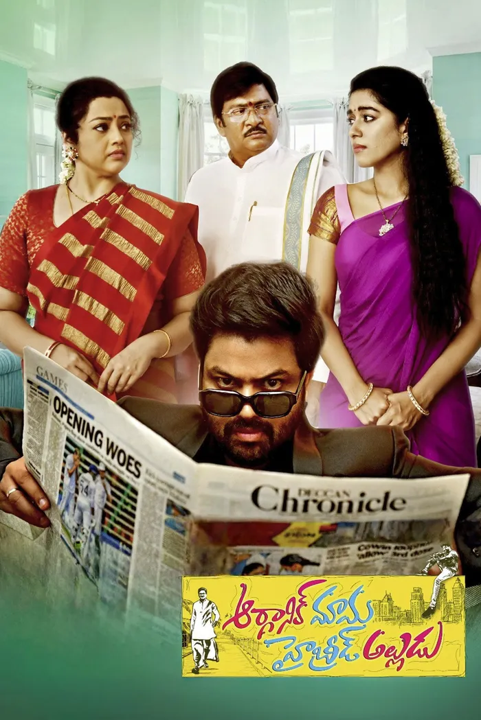 ఆర్గానిక్ మామ హైబ్రీడ్ అల్లుడు (2023) poster
