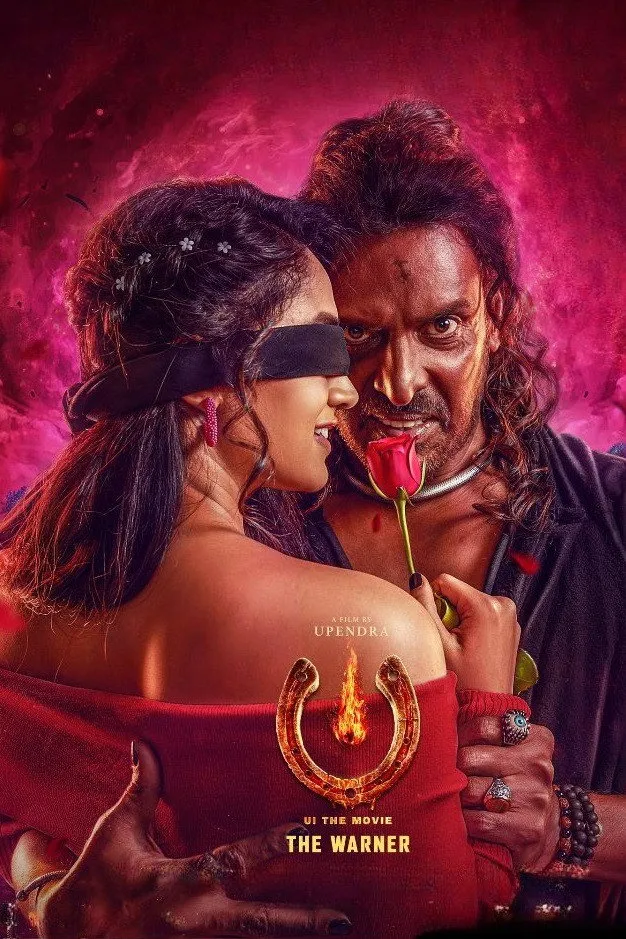ಉಪೇಂದ್ರ ಇಂಟೆಲಿಜೆನ್ಸ್ (2024)