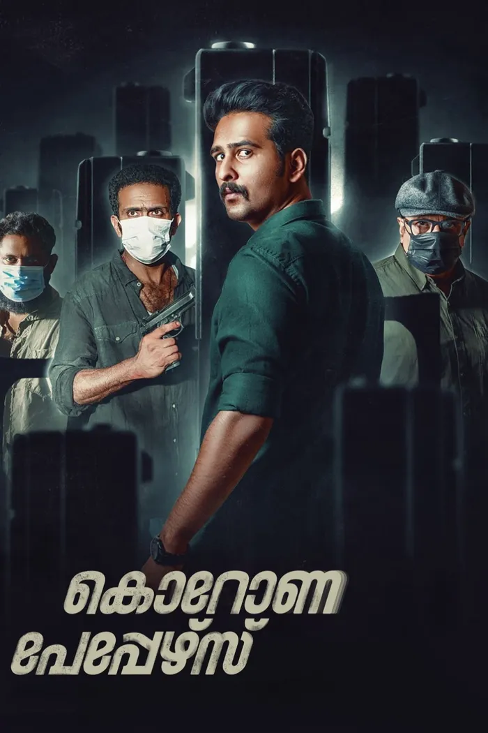 കൊറോണ പേപ്പേഴ്സ് (2023) poster