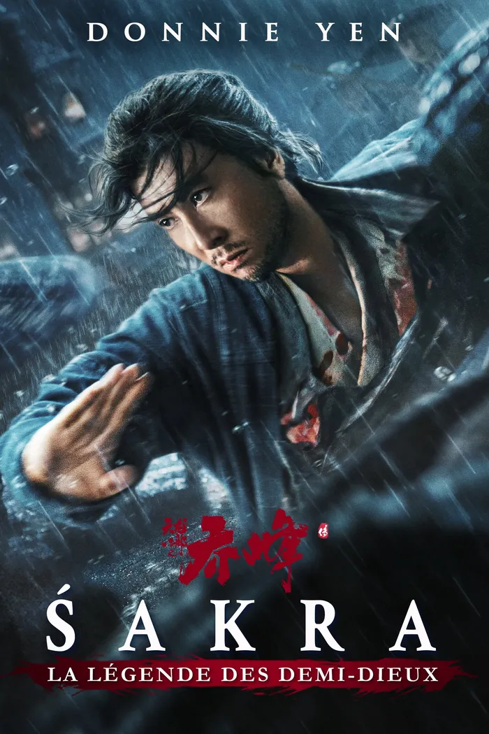 Бесстрашный (2023) poster