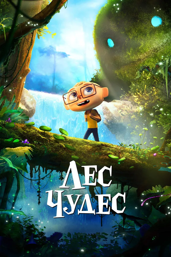 Лес чудес (2024) poster