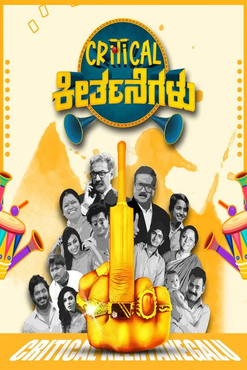 Critical Keertanegalu (2022) poster