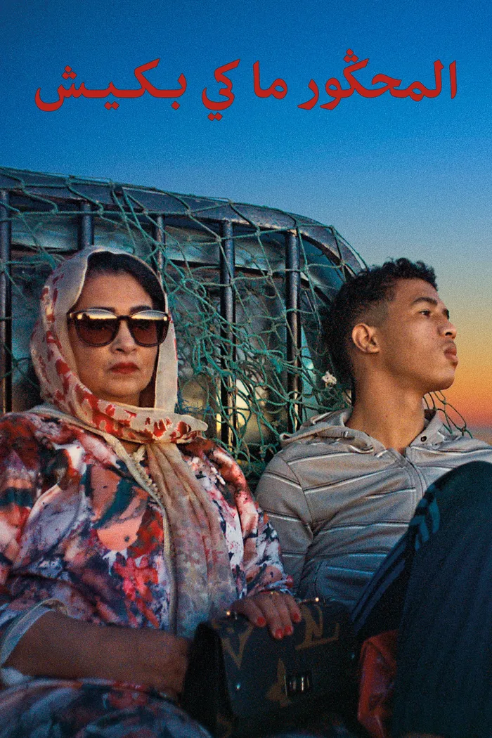 Les damnés ne pleurent pas (2022) poster