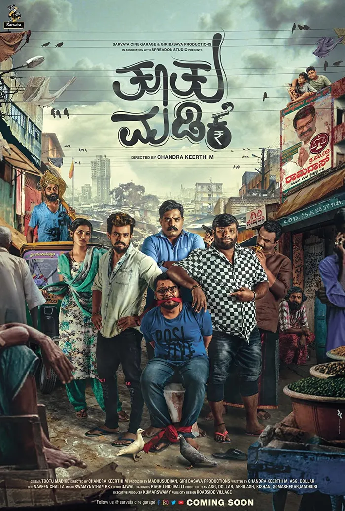 Tootu Madike (2022) poster
