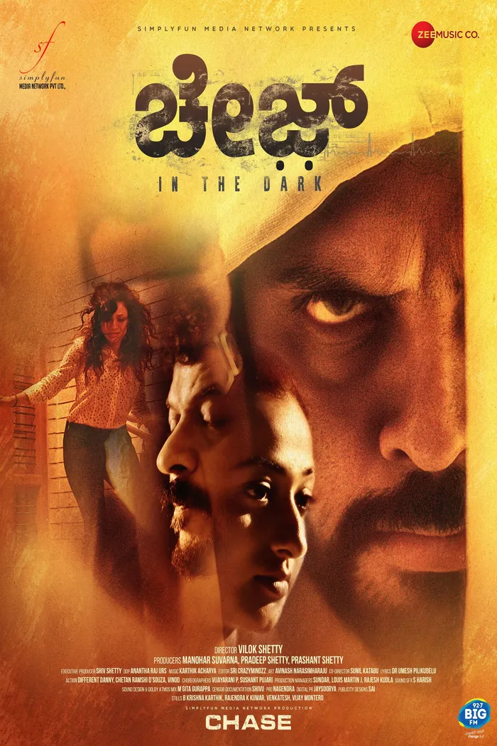 ಚೇಸ್ (2022) poster