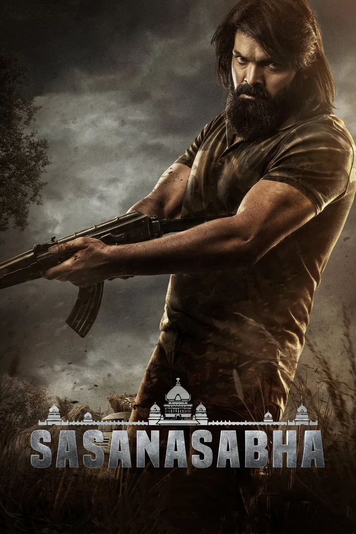 శాసనసభ (2022) poster