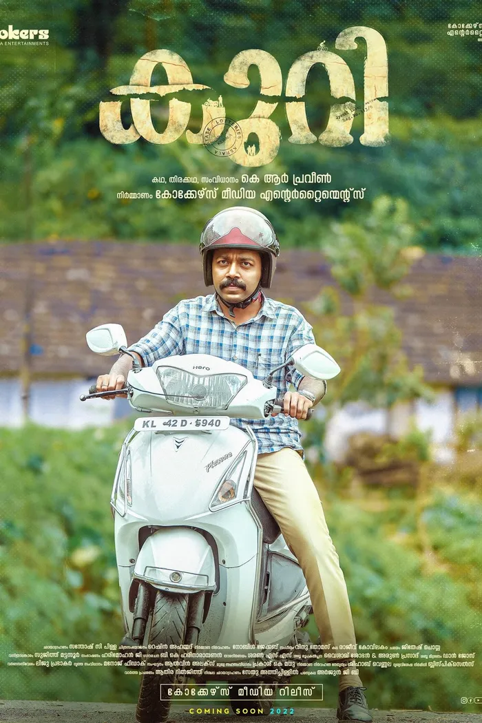 കുറി (2022) poster