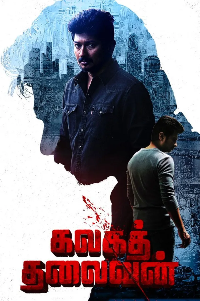 கலகத் தலைவன் (2022) poster