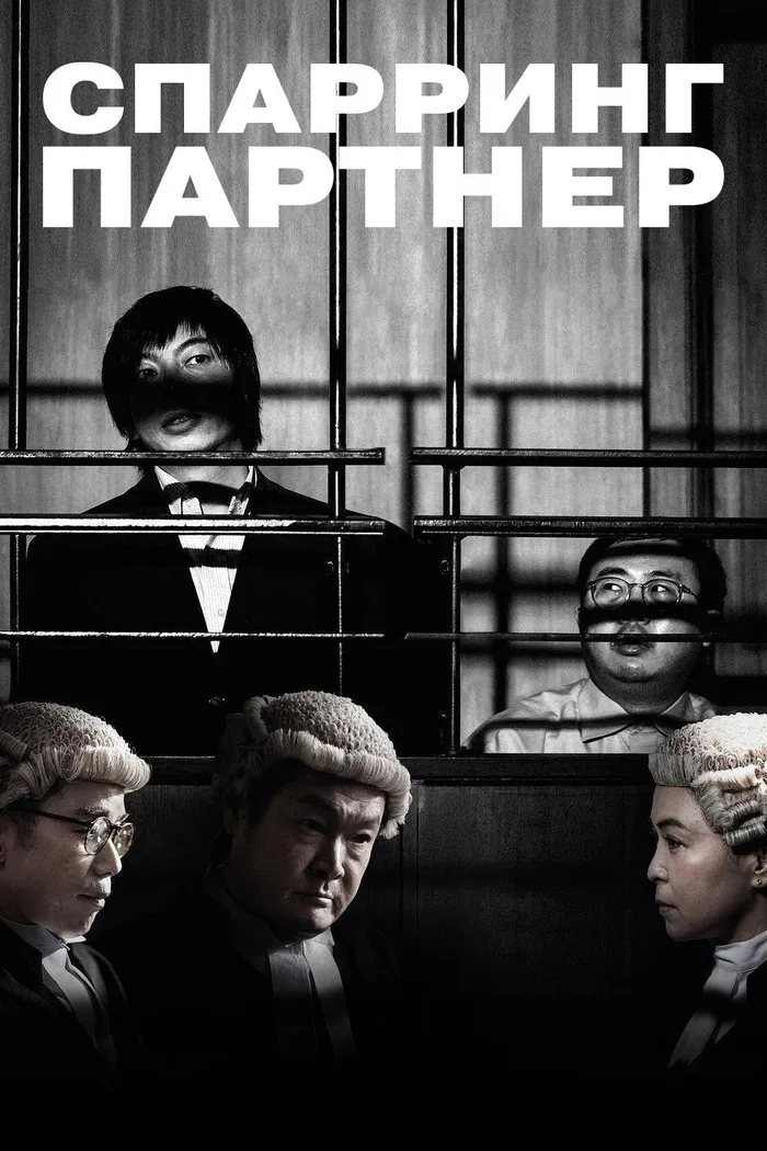 正義迴廊 (2022) poster