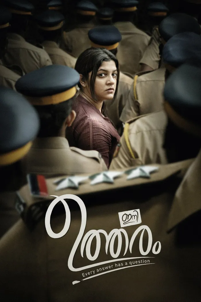 ഇനി ഉത്തരം (2022) poster