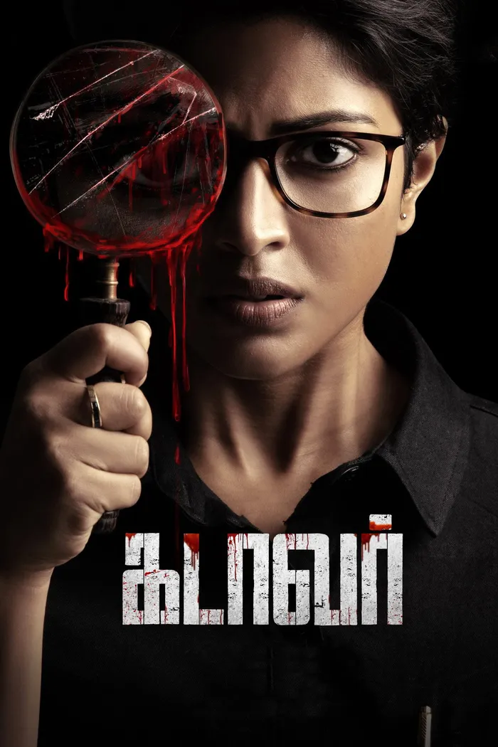 கடாவர் (2022) poster