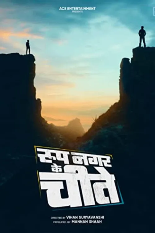 रूप नगर के चीते (2022) poster