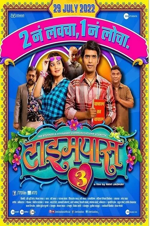 Timepass 3 (2022) poster