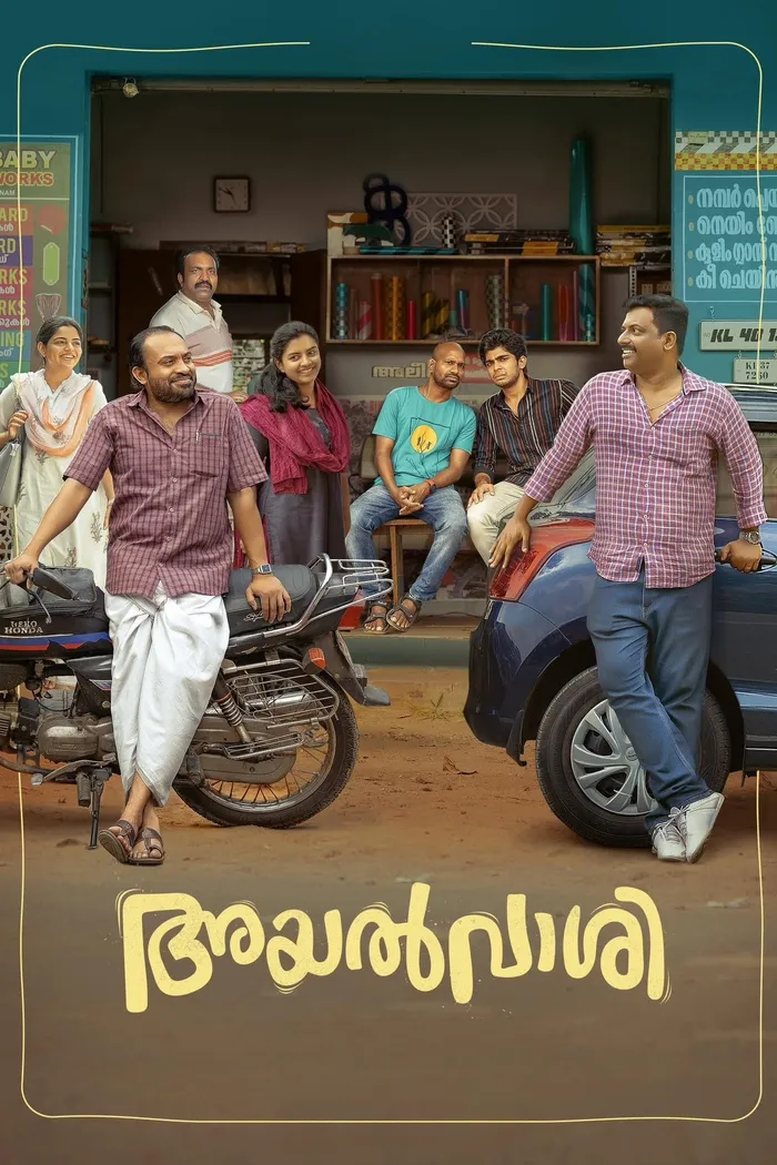 അയൽവാശി (2023) poster