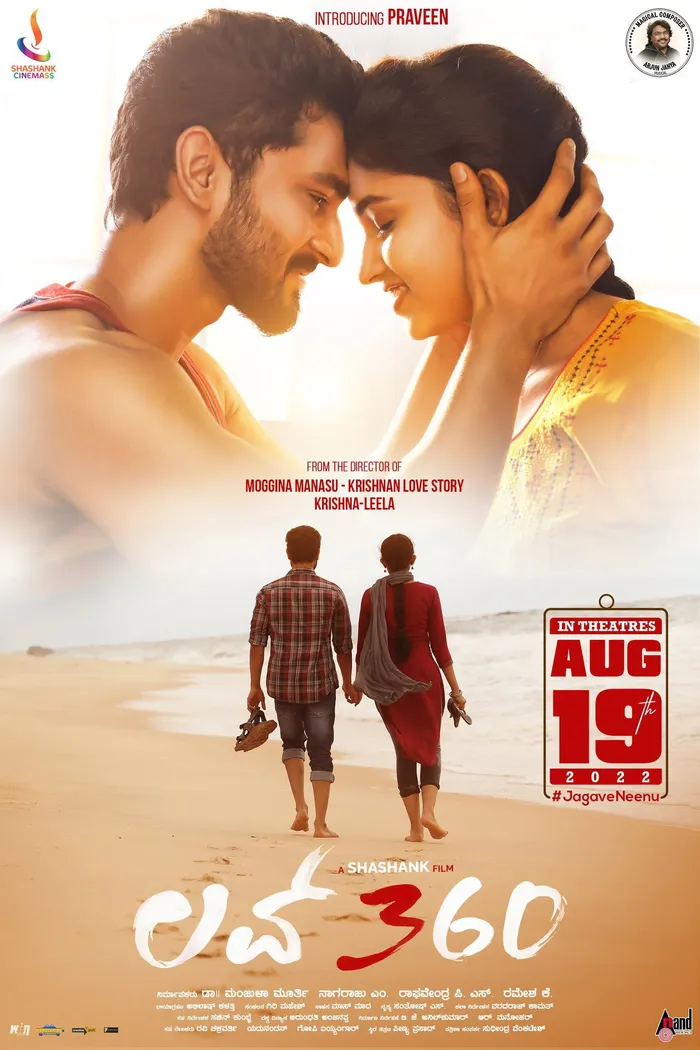 Love 360 (2022) poster