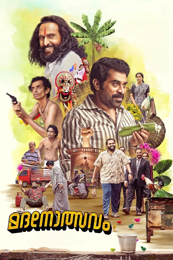 മദനോത്സവം (2023) poster
