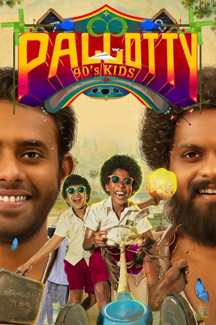 പല്ലൊട്ടി 90's കിഡ്സ്‌ (2023) poster