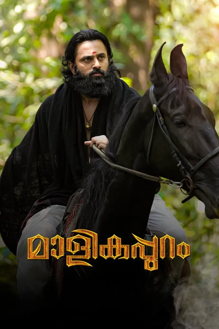 മാളികപ്പുറം (2022) poster