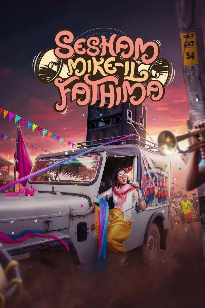 ശേഷം മൈക്കിൽ ഫാത്തിമ (2023) poster