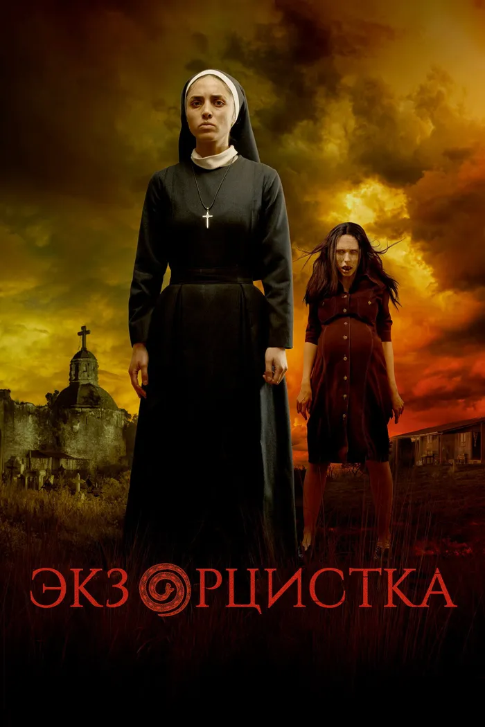 Заклятье: Последняя битва (2022) poster