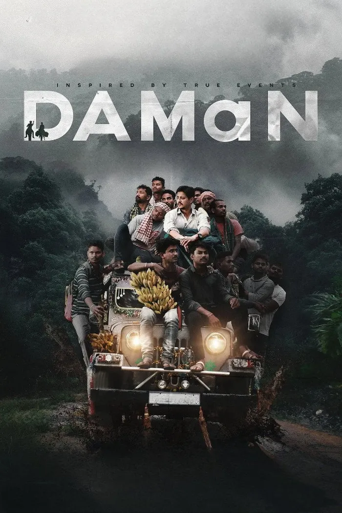 ଦମନ (2022) poster
