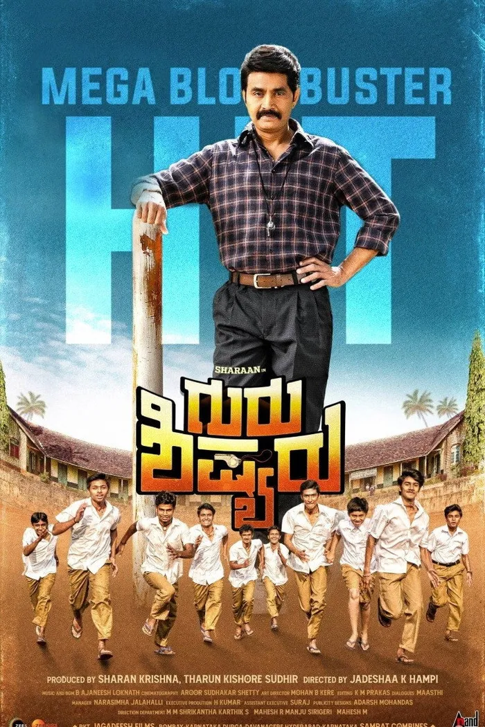 Guru Shishyaru (2022) poster