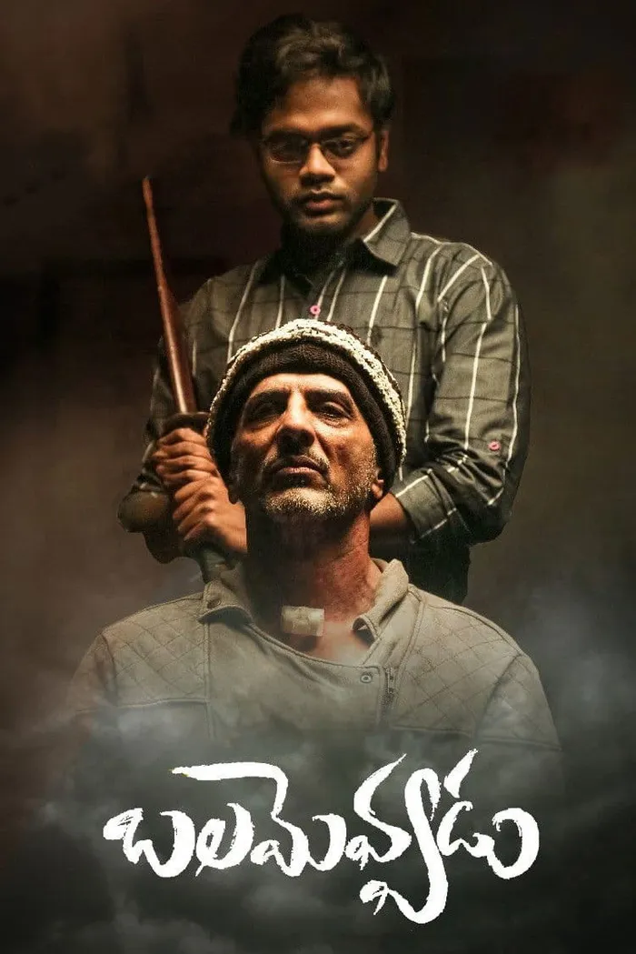 బలమెవ్వడు (2022) poster