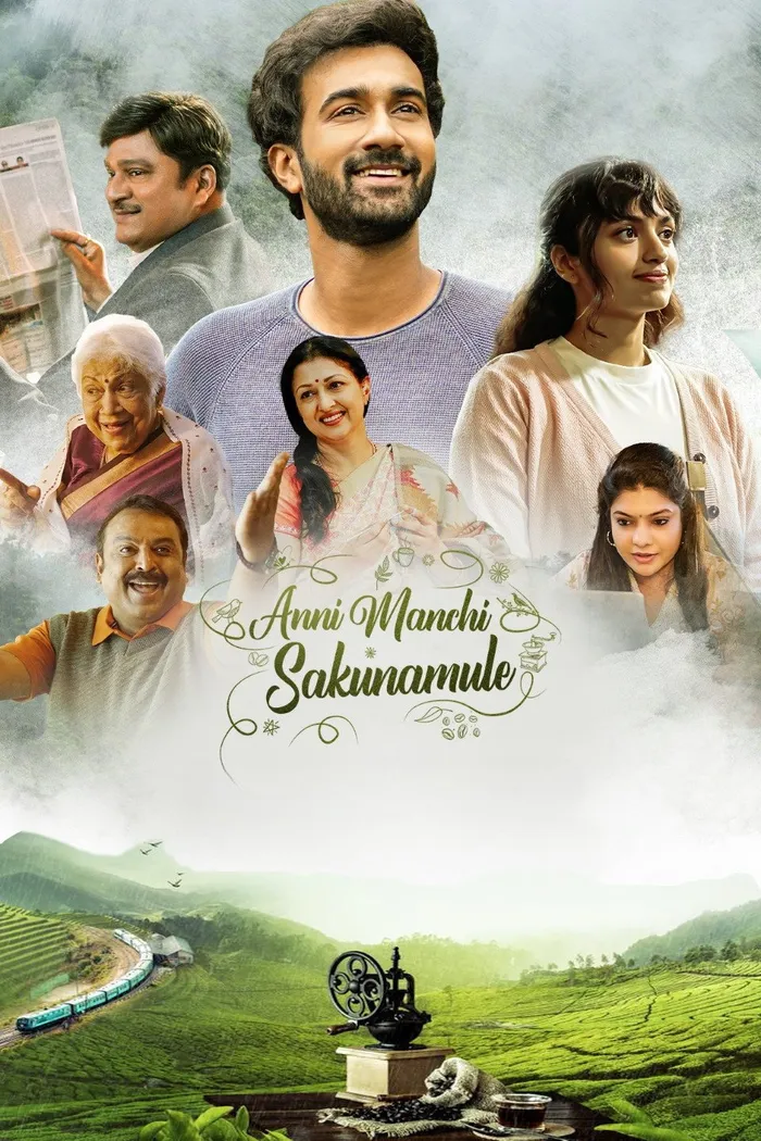 అన్నీ మంచి శకునములే (2023) poster