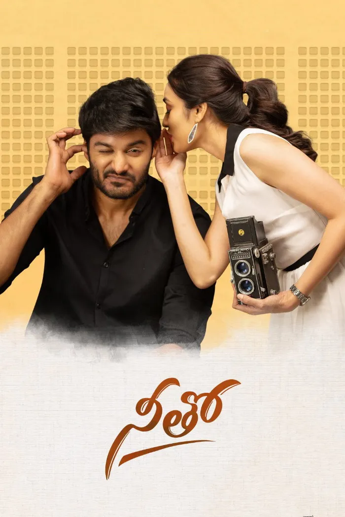నీతో (2022) poster