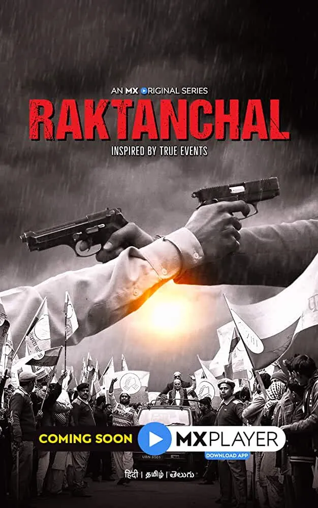 रक्तांचल (2020) poster