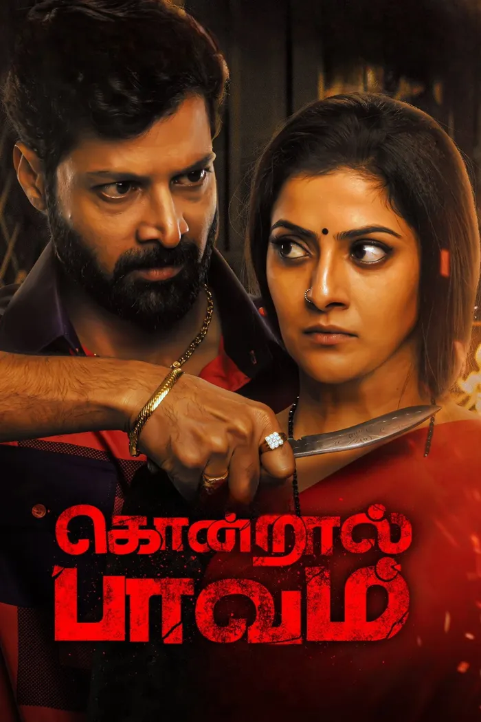 கொன்றால் பாவம் (2023) poster