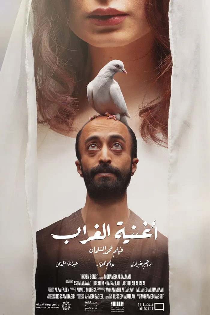 أغنية الغراب (2022) poster
