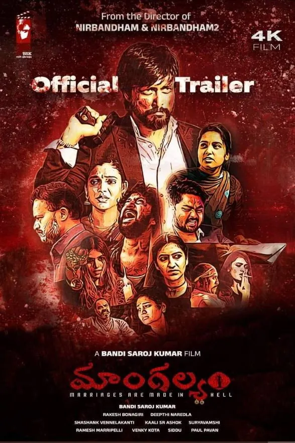 Mangalyam (2022) poster