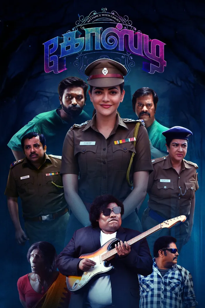 கோஸ்டி (2023) poster