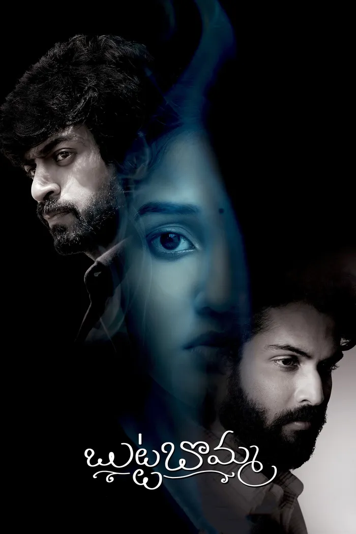 బుట్టబొమ్మ (2023) poster