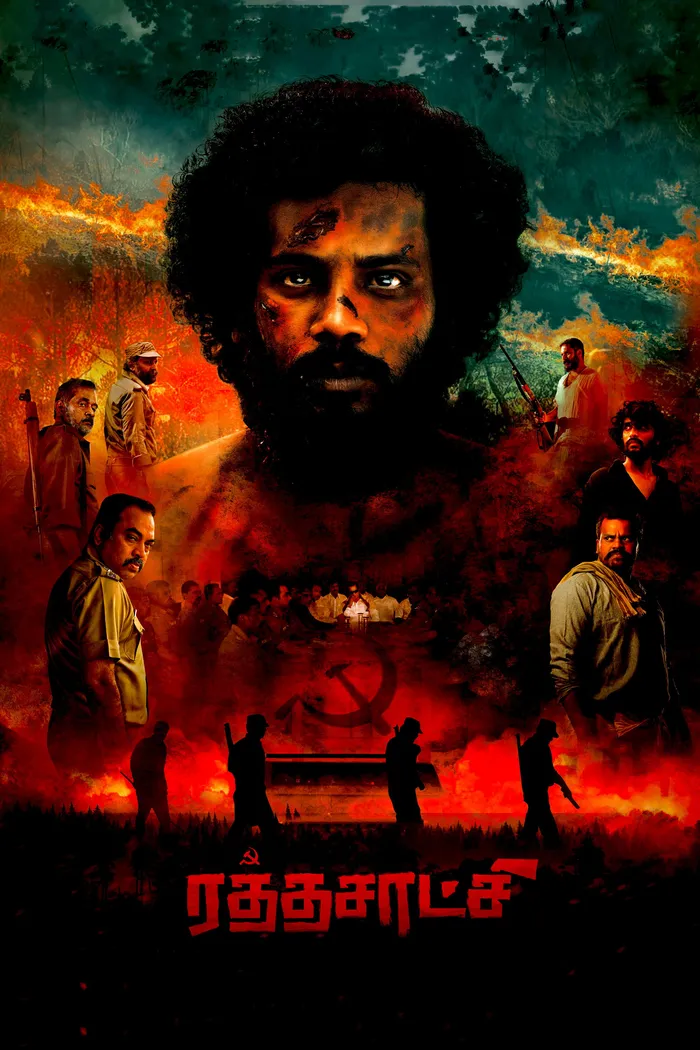 ரத்தசாட்சி (2022) poster
