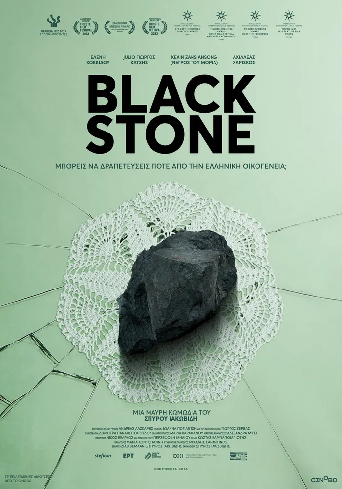 Black Stone (2022) poster