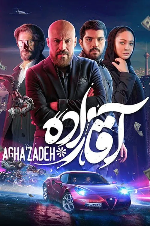 آقازاده (2020) poster