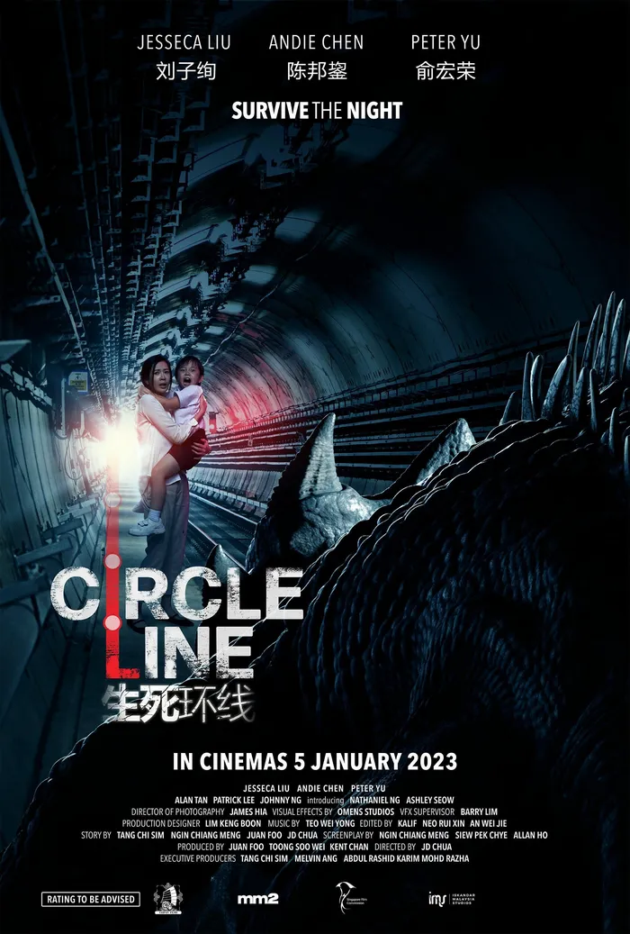 Кольцевая линия (2023) poster